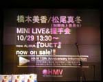 HMV心斎橋店