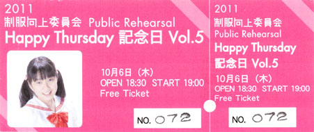 htu05ticket