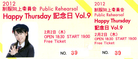 htu09ticket