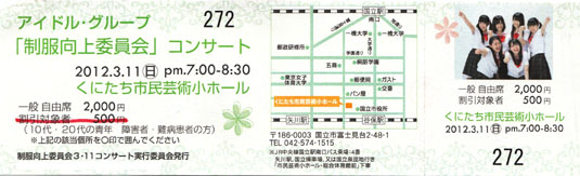 0311ticket