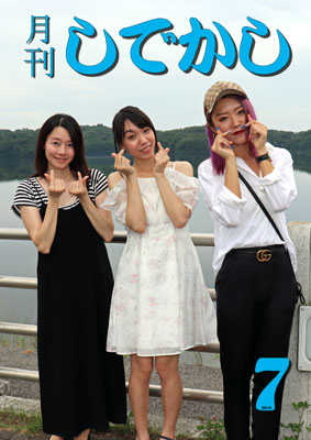 令和1年7月号