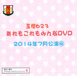 2014年7月公演(4)