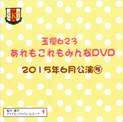 2015年6月公演(5)