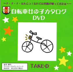 TAKE-D