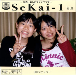 SeKai-1 Vol.11