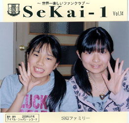 SeKai-1 Vol.14