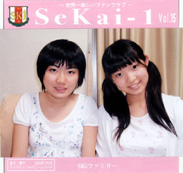 SeKai-1 Vol.15