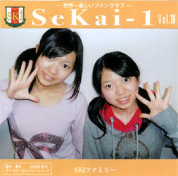 SeKai-1 Vol.18