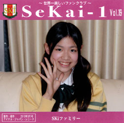 SeKai-1 Vol.19