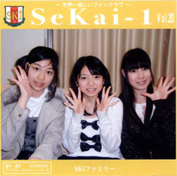 SeKai-1 Vol.20