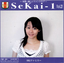 SeKai-1 Vol.21