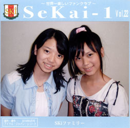 SeKai-1 Vol.22