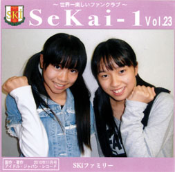 SeKai-1 Vol.23