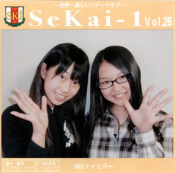 SeKai-1 Vol.26