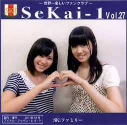 SeKai-1 Vol.27