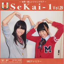 SeKai-1 Vol.29