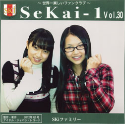 SeKai-1 Vol.30