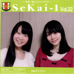 SeKai-1 Vol.32