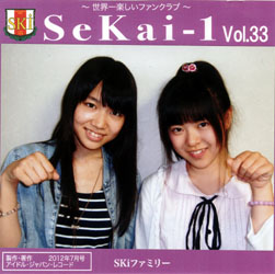 SeKai-1 Vol.33