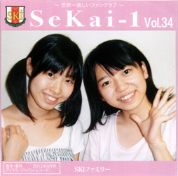 SeKai-1 Vol.34