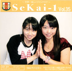 SeKai-1 Vol.35