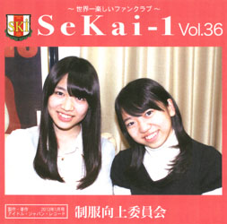 SeKai-1 Vol.36