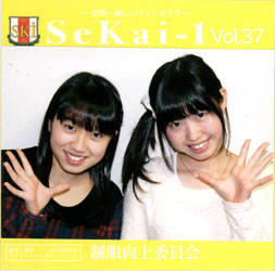 SeKai-1 Vol.37