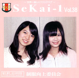 SeKai-1 Vol.38