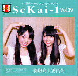 SeKai-1 Vol.39