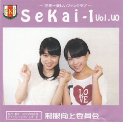 SeKai-1 Vol.40