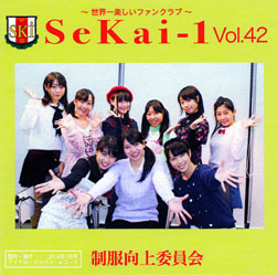 SeKai-1 Vol.42