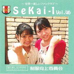 SeKai-1 Vol.46