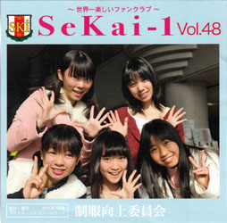 SeKai-1 Vol.48