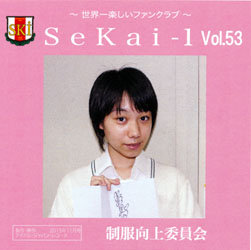 SeKai-1 Vol.53