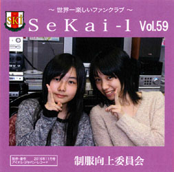 SeKai-1 Vol.59