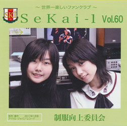 SeKai-1 Vol.60