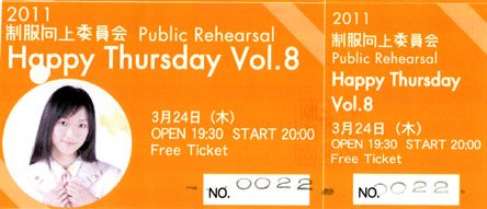 ht08ticket