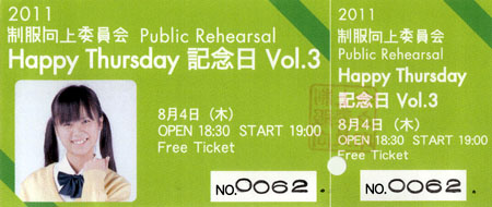 htu03ticket